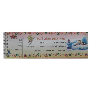 دسته چک تشویق طرح باب اسفنجی کد 007 بسته 2 عددی