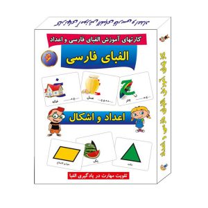فلش کارت آموزش الفبای و اعداد فارسی