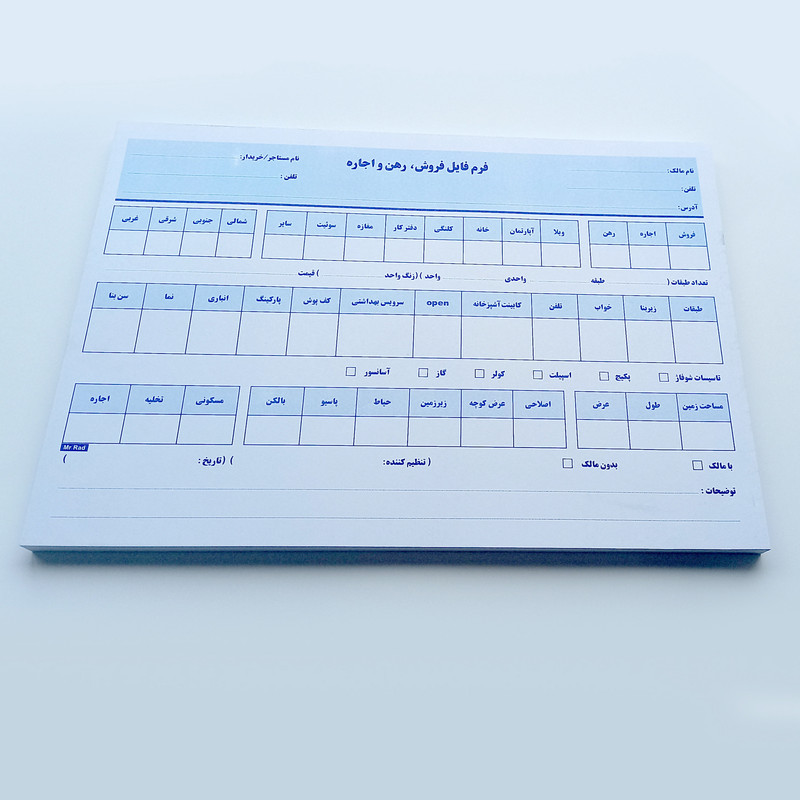 کاغذ یادداشت مستر راد مدل فرم فایل فروش، رهن و اجاره کد A5 2045 بسته 100 عددی