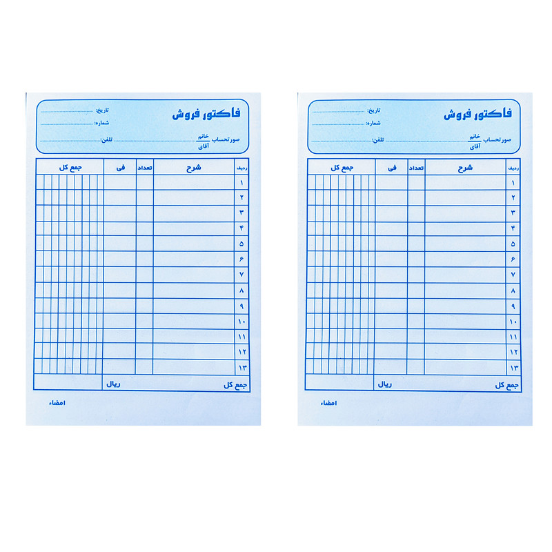فاکتور فروش مدل آوان بسته 2 عددی