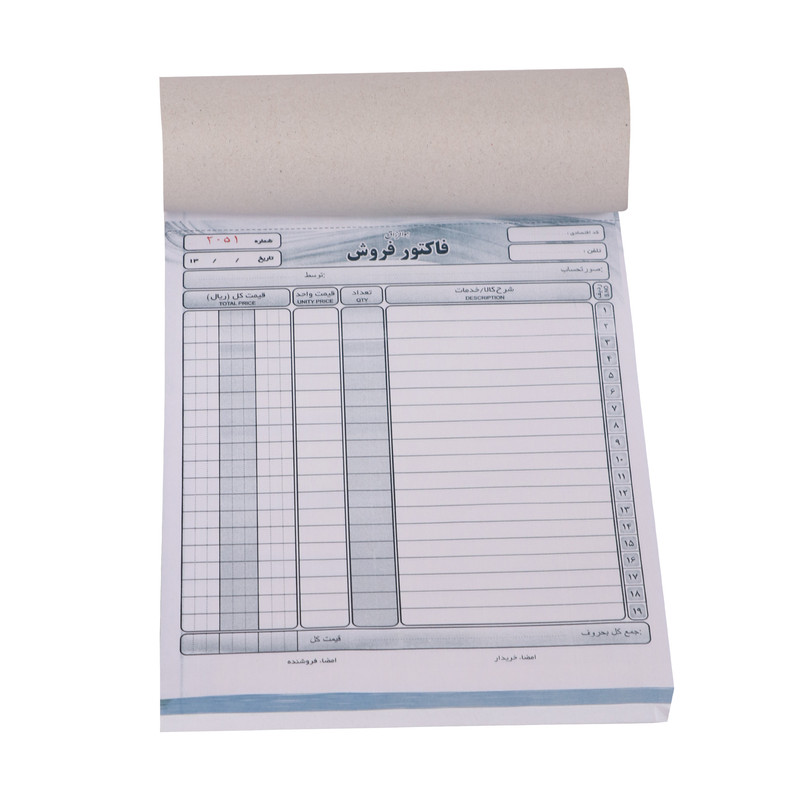 فاکتور فروش کد crbnls2