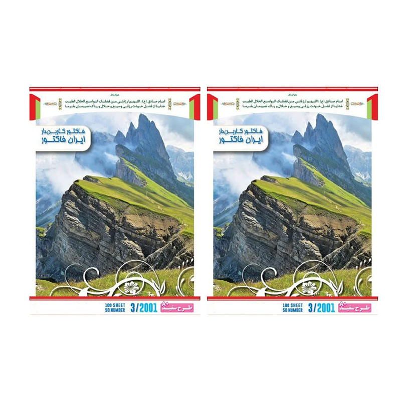 فاکتور فروش ایران فاکتور مدل 202 کاربن دار بسته 2 عددی