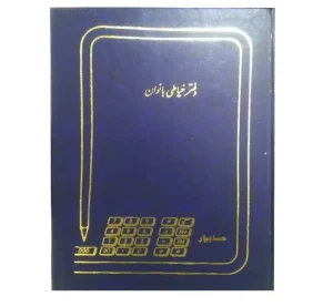 دفتر خیاطی بانوان 100 برگ رحلی