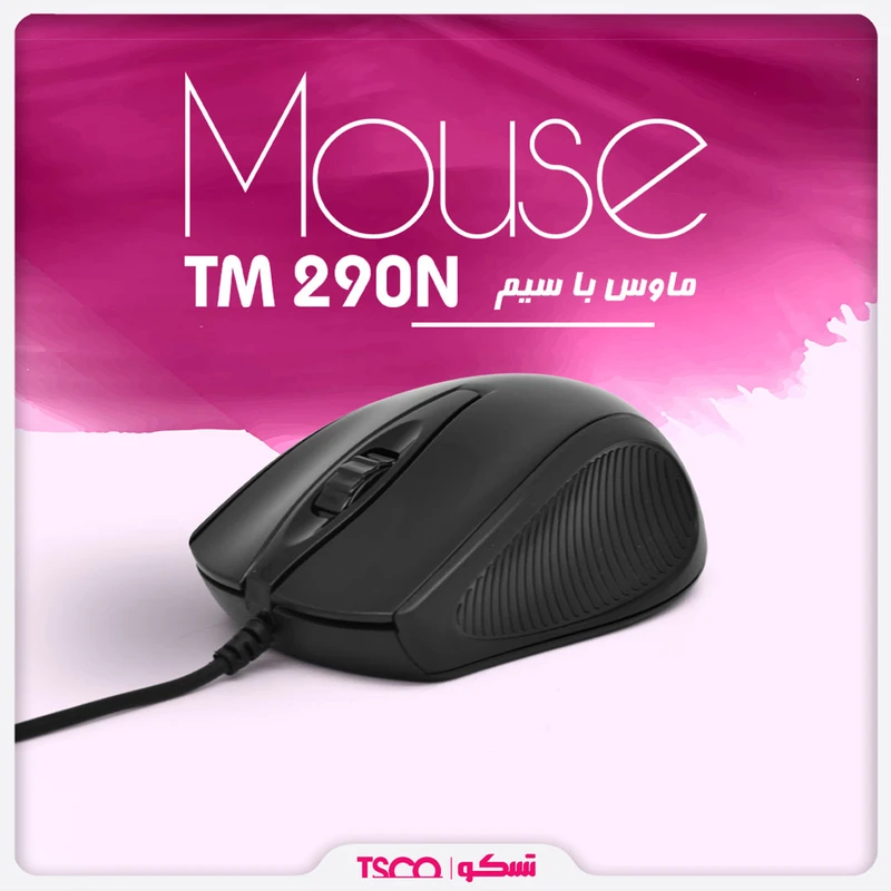 ماوس با سیم تسکو مدل TM290N
